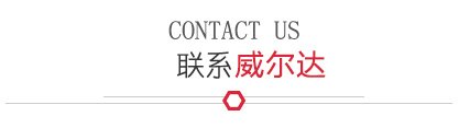 聯系