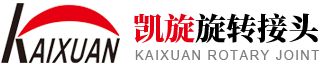 滕州市凱旋旋轉接頭制造有限責任公司