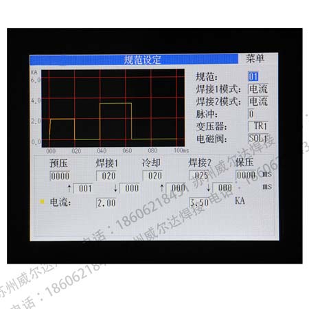 焊接參數監控